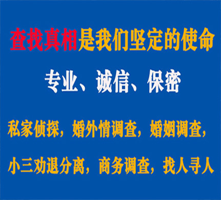 西双版纳专业私家侦探公司介绍